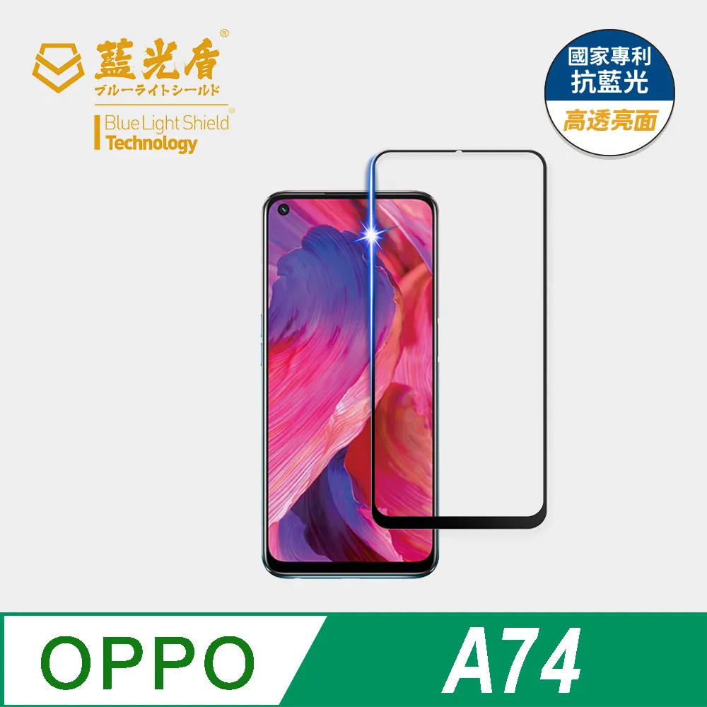 OPPO 抗藍光保護貼 玻璃貼 適用 A98 A78 A79 Reno 8 7 6 pro 7z 8z 11F 12F 歷史價格詳細信息