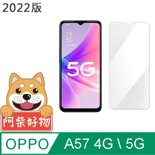 OPPO A57 2022 非滿版 透明 9H鋼化玻璃膜 手機 保護貼 OPPOA57保護貼 歷史價格詳細信息