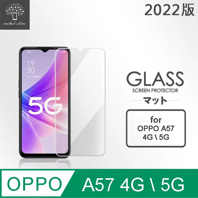 Metal-Slim OPPO A57 2022 4G 強化軍規防摔抗震手機殼 歷史價格詳細信息