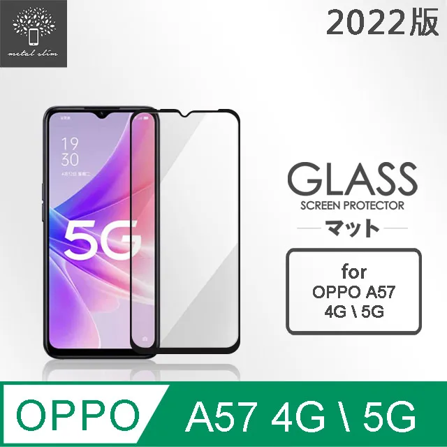 Metal-Slim OPPO A57 2022 4G 強化軍規防摔抗震手機殼 歷史價格詳細信息