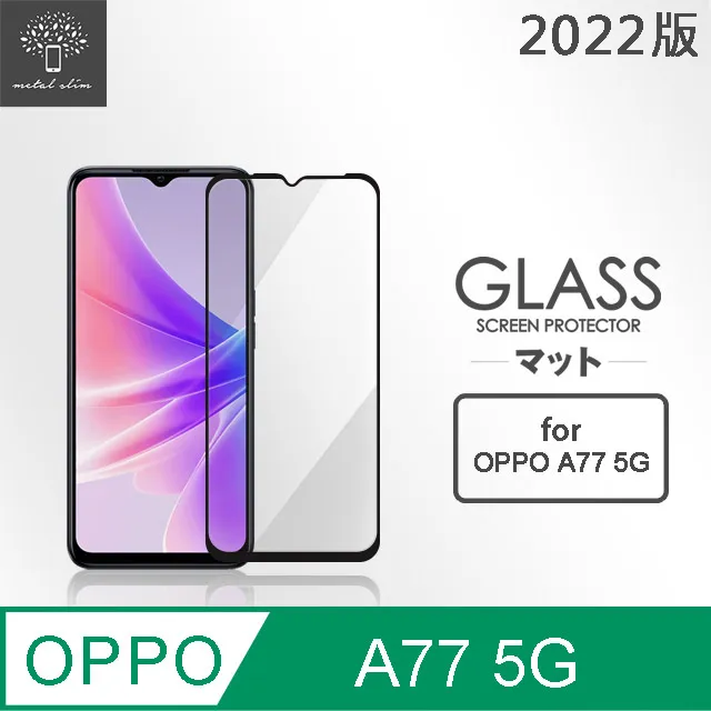 OPPO A77 (2022) 5G版 6.56吋 CPH2339 日本旭硝子 9H鋼化全膠滿版玻璃保護貼 玻璃貼 歷史價格詳細信息