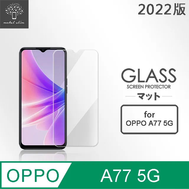 OPPO A77 (2022) 5G版 6.56吋 CPH2339 日本旭硝子 9H鋼化全膠滿版玻璃保護貼 玻璃貼 歷史價格詳細信息