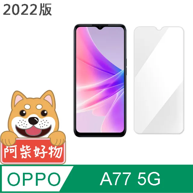 OPPO A77 (2022) 5G版 6.56吋 CPH2339 日本旭硝子 9H鋼化全膠滿版玻璃保護貼 玻璃貼 歷史價格詳細信息