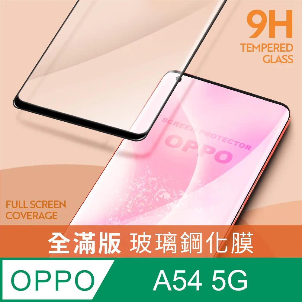 滿版鋼化膜 OPPO AX5 玻璃貼6.2吋玻璃保護貼玻璃膜全屏全螢幕 歷史價格詳細信息