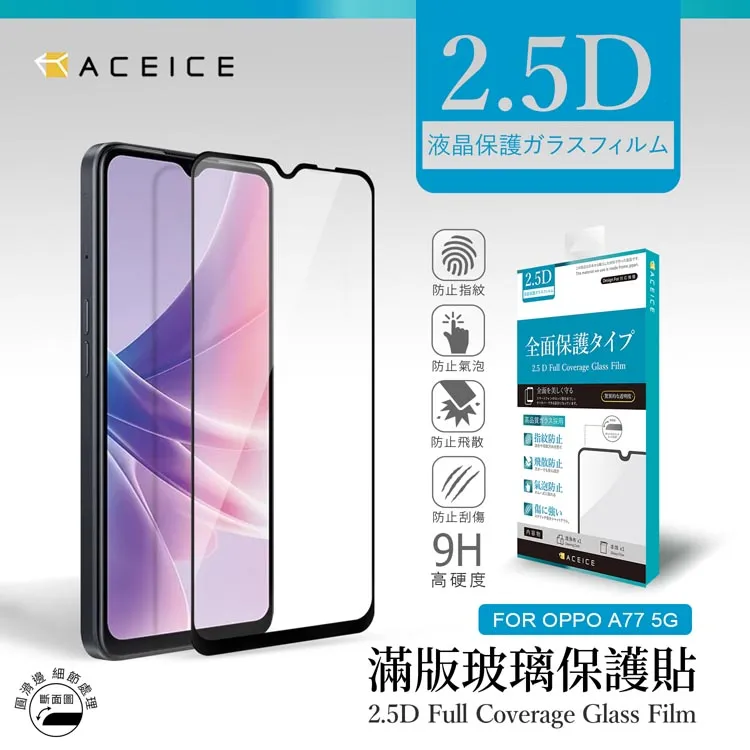 ACEICE  OPPO A72 ( CPH2067 ) 6.5吋   透明玻璃( 非滿版) 保護貼 歷史價格詳細信息