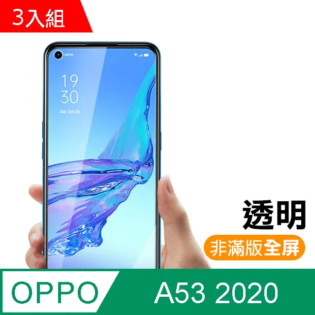 超值3入組 OPPO Reno8 Pro 非滿版 透明 高清 9H 玻璃 鋼化膜 手機 保護貼 Reno8Pro保護貼 歷史價格詳細信息