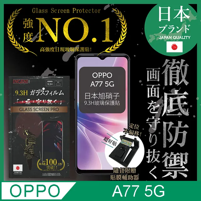 滿版玻璃保護貼 OPPO A77 (5G)/A57 (4G) 2022版/A78(5G) 手機螢幕貼 螢幕保護貼 保護貼 歷史價格詳細信息