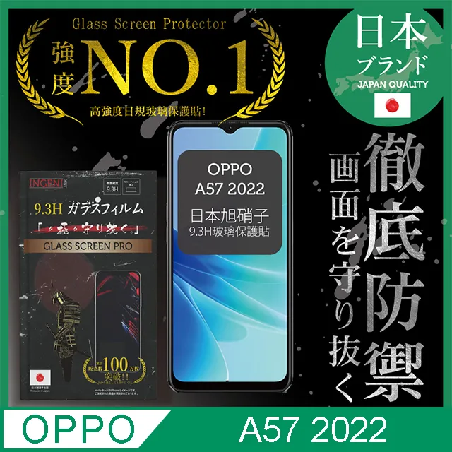 OPPO oppo A57 a57 a 57 玻璃貼 滿版 鋼化 高清 9H 膜 貼 耐摔 自取 享優惠 歷史價格詳細信息