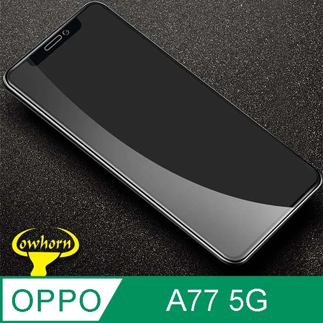 滿版玻璃保護貼 OPPO A77 (5G)/A57 (4G) 2022版/A78(5G) 手機螢幕貼 螢幕保護貼 保護貼 歷史價格詳細信息