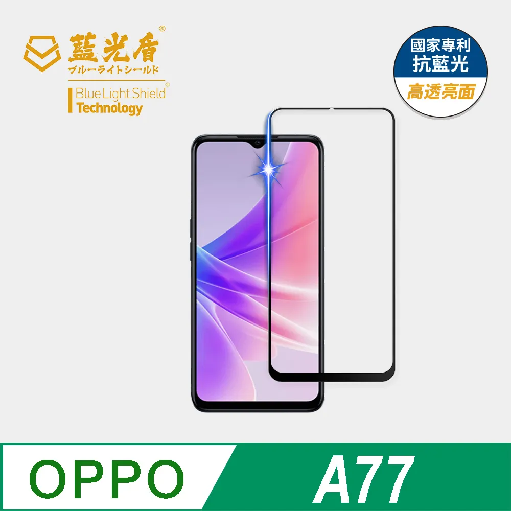 OPPO 抗藍光保護貼 玻璃貼 適用 A98 A78 A79 Reno 8 7 6 pro 7z 8z 11F 12F 歷史價格詳細信息