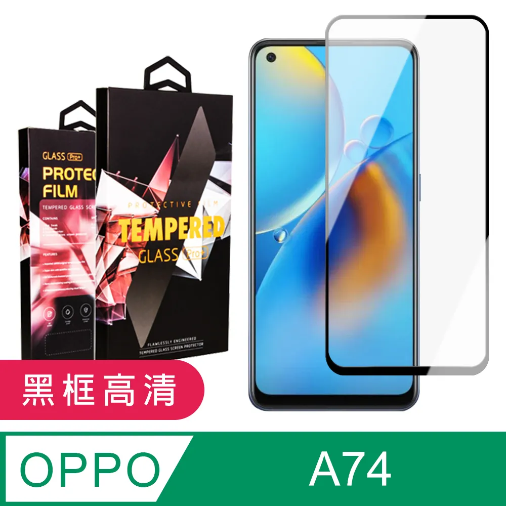 OPPO 高清玻璃貼 A74 A77 A78 A79 A98 A57 5G 保護貼 滿版全膠9H鋼化玻璃貼 歷史價格詳細信息