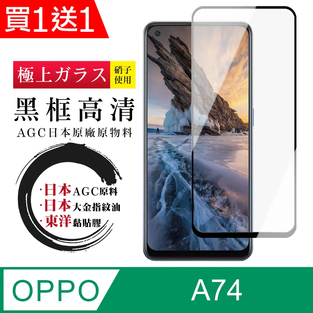 買一送一【日本AGC玻璃】 OPPO Find X8 Pro 全覆蓋曲面黑邊 保護貼 保護膜 旭硝子玻璃鋼化膜 歷史價格詳細信息