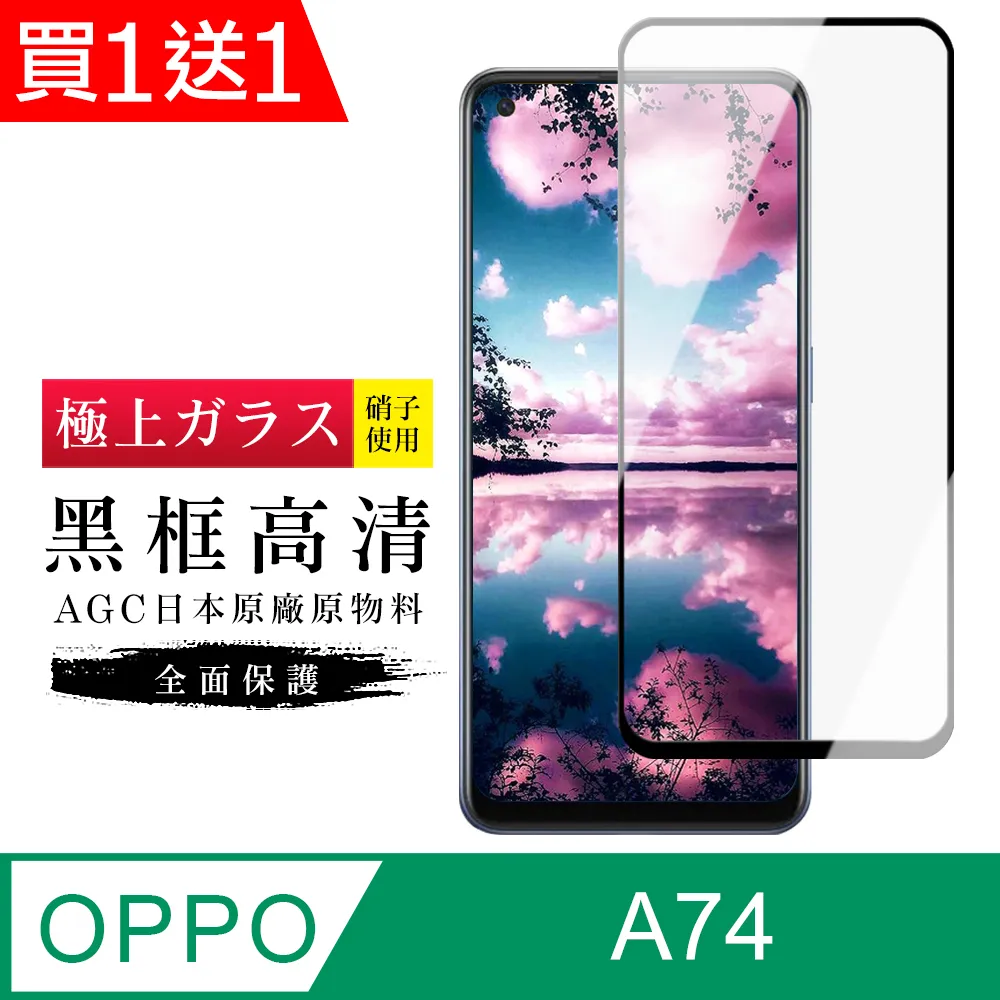 買一送一【日本AGC玻璃】 OPPO Find X8 Pro 全覆蓋曲面黑邊 保護貼 保護膜 旭硝子玻璃鋼化膜 歷史價格詳細信息