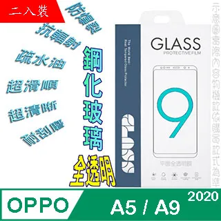 OPPO A9 2020 玻璃纖維-鏡頭保護貼(二入裝) 歷史價格詳細信息