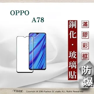 【玻璃保護貼】OPPO 歐珀 AX7/AX5s 6.2吋 高透玻璃貼/鋼化膜螢幕保護貼/硬度強化防刮保護膜 歷史價格詳細信息