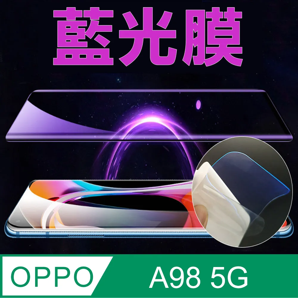 [太極膜] OPPO Reno10 Pro+ 手機螢幕保護貼(藍光膜) 歷史價格詳細信息