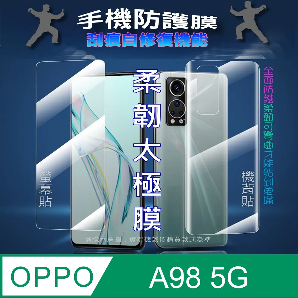 [太極定位柔韌膜]  OPPO Find X8 Pro 手機螢幕保護貼^防窺款^ 歷史價格詳細信息