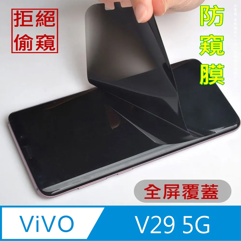 ^防窺磨砂款^ vivo Y17s 柔韌防爆滿版螢幕保護貼 歷史價格詳細信息