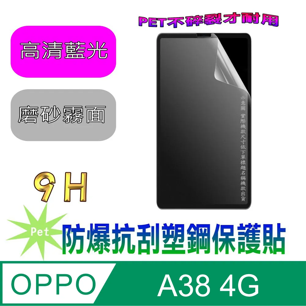 OPPO A38 (4G+128G) 6.56吋 智慧型手機 歷史價格詳細信息