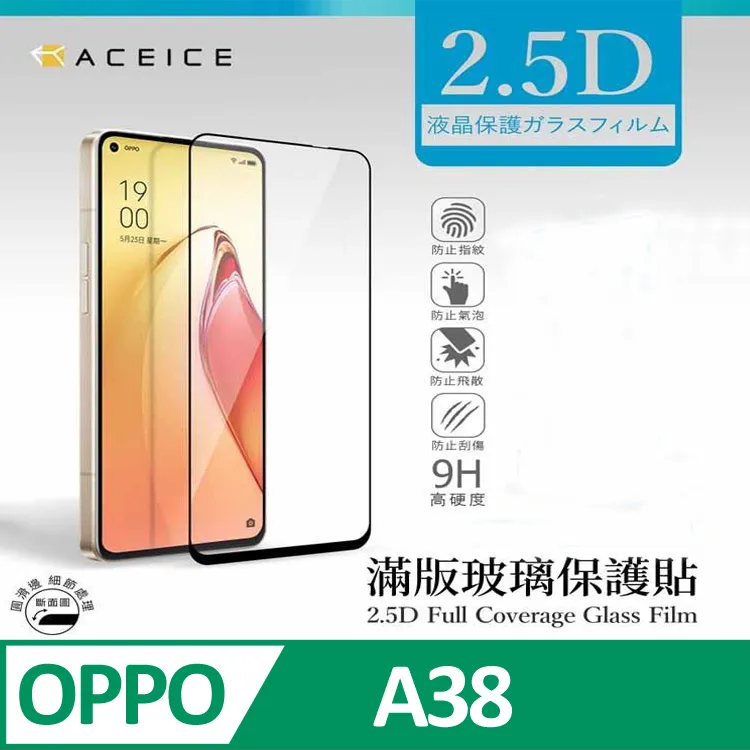 ACEICE  OPPO A72 ( CPH2067 ) 6.5吋   透明玻璃( 非滿版) 保護貼 歷史價格詳細信息