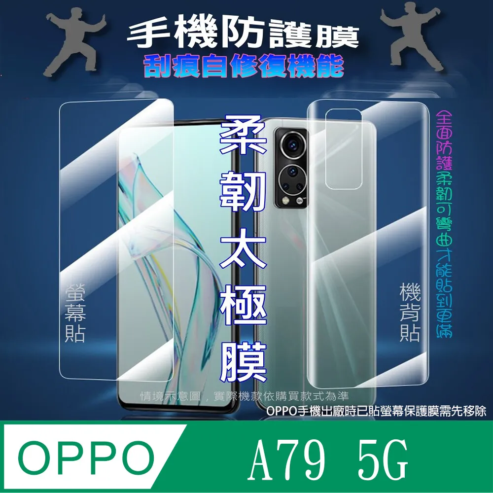 [太極定位柔韌膜]  OPPO Find X8 Pro 手機螢幕保護貼^防窺款^ 歷史價格詳細信息