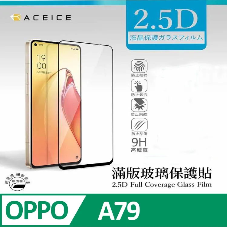ACEICE  OPPO A72 ( CPH2067 ) 6.5吋   透明玻璃( 非滿版) 保護貼 歷史價格詳細信息