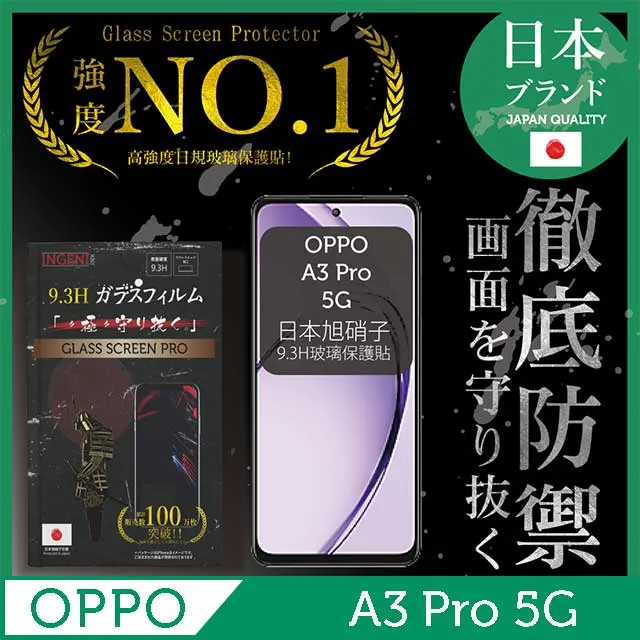 OPPO A3 Pro保護貼 A3PRO A3X保護膜 全屏護眼高清抗藍光防窺玻璃貼 oppo a3pro a3x保護貼 歷史價格詳細信息