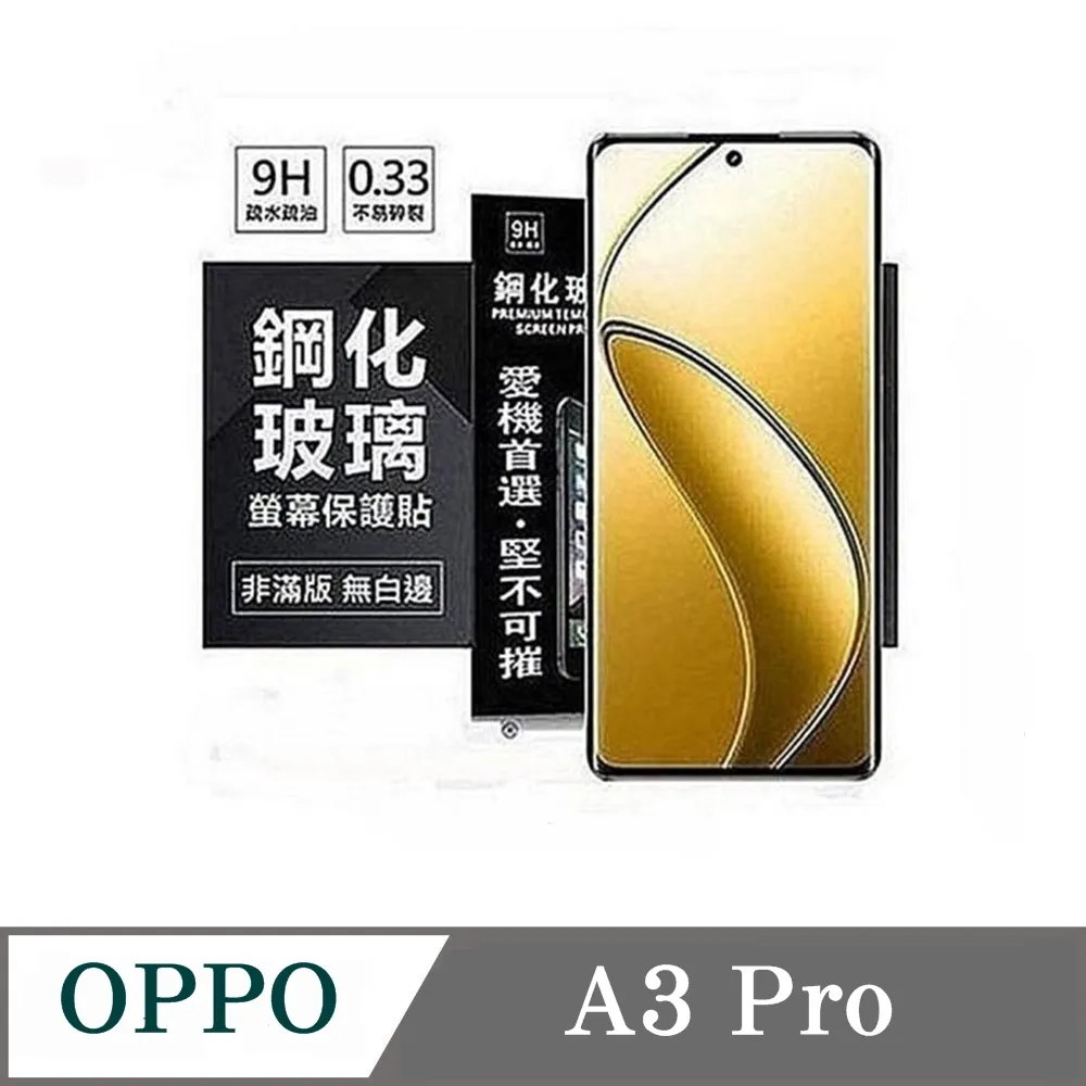 【玻璃保護貼】OPPO 歐珀 AX7/AX5s 6.2吋 高透玻璃貼/鋼化膜螢幕保護貼/硬度強化防刮保護膜 歷史價格詳細信息
