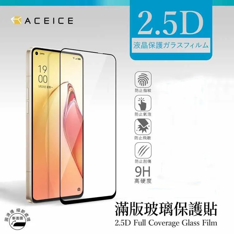 ACEICE  OPPO A72 ( CPH2067 ) 6.5吋   透明玻璃( 非滿版) 保護貼 歷史價格詳細信息