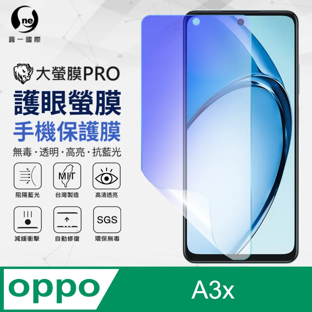 OPPO 藍光保護貼 螢幕保護貼 適用 Reno 2 4 5 6 7 8 Z A54 A55 R17 R15 A9 歷史價格詳細信息