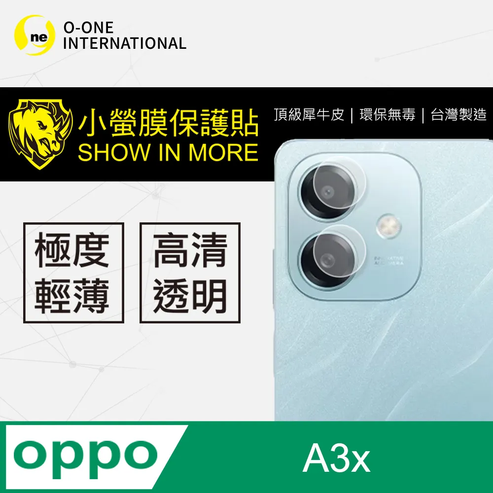 【小螢膜-鏡頭保護貼】Oppo A38 鏡頭貼 2入 環保無毒SGS檢測 犀牛皮MIT抗撞擊超高清刮痕修復 歷史價格詳細信息
