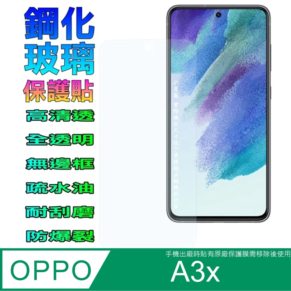 OPPO A3X/A98-5G/A38/A3PRO 幾何拼接手機皮套 歷史價格詳細信息