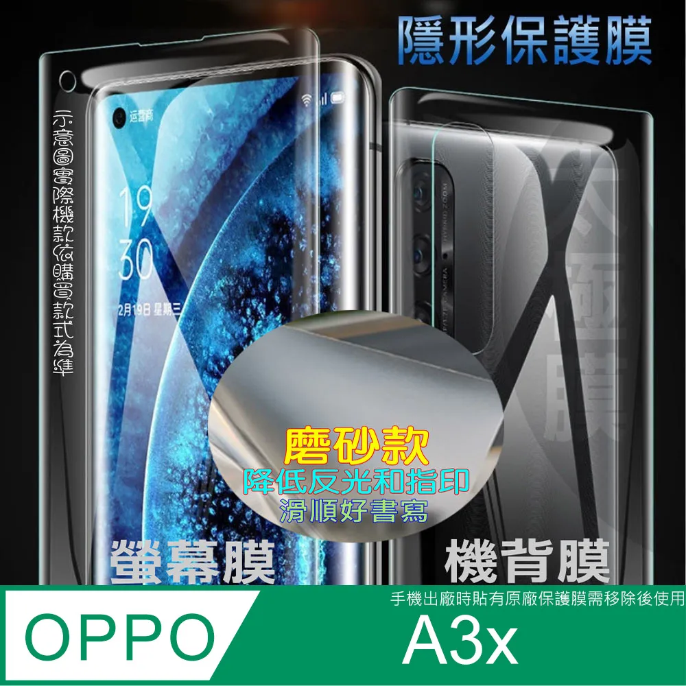 [太極定位柔韌膜]  OPPO Find X8 Pro 手機螢幕保護貼^防窺款^ 歷史價格詳細信息