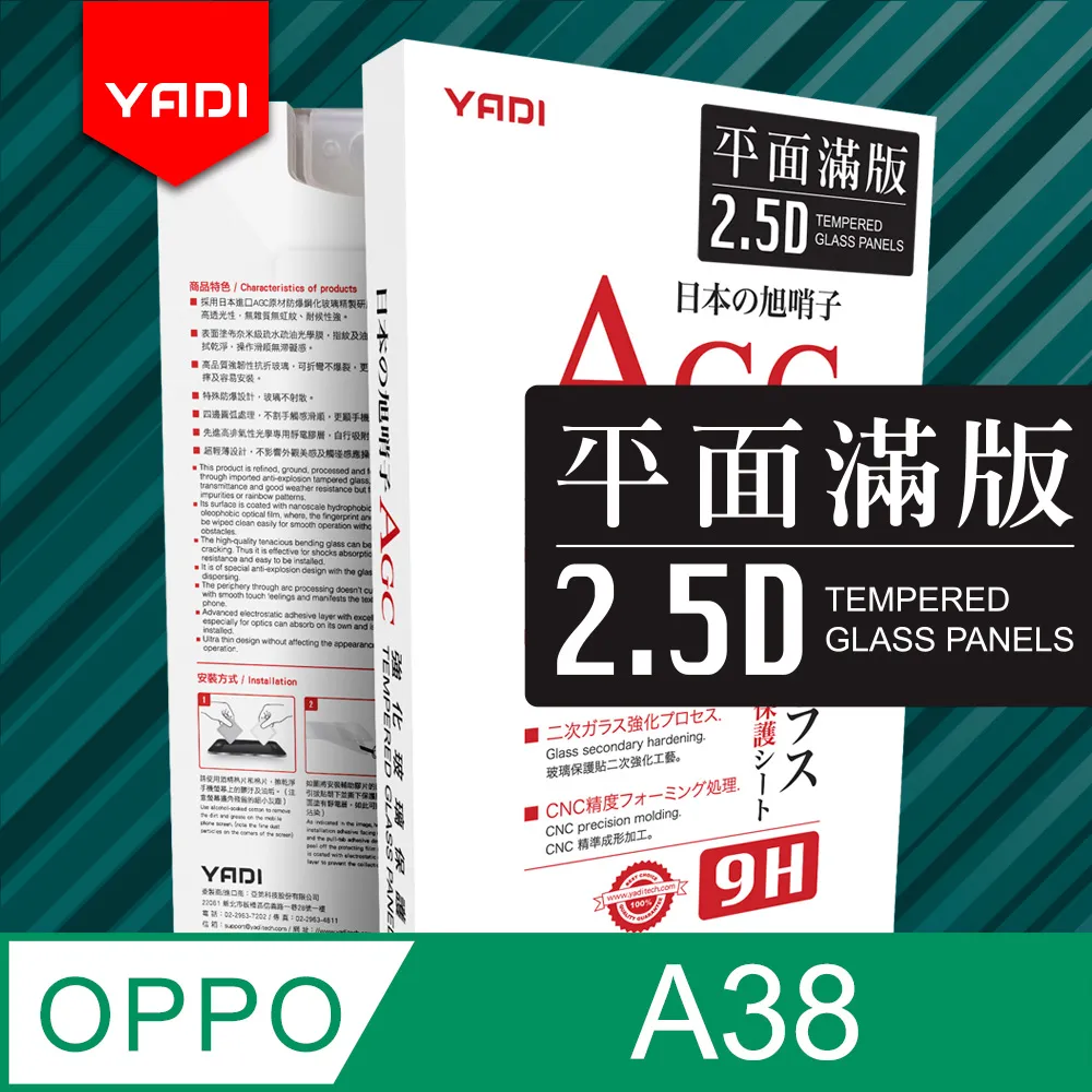 YADI OPPO A98 5G 6.72吋 2023 水之鏡 AGC高清透手機玻璃保護貼 歷史價格詳細信息