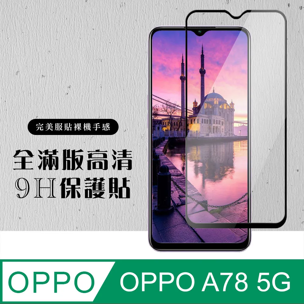 OPPO A78 5G版 專用皮套 OPPO A78 馬卡龍雙色皮套 OPPO A78磁扣皮套 歷史價格詳細信息