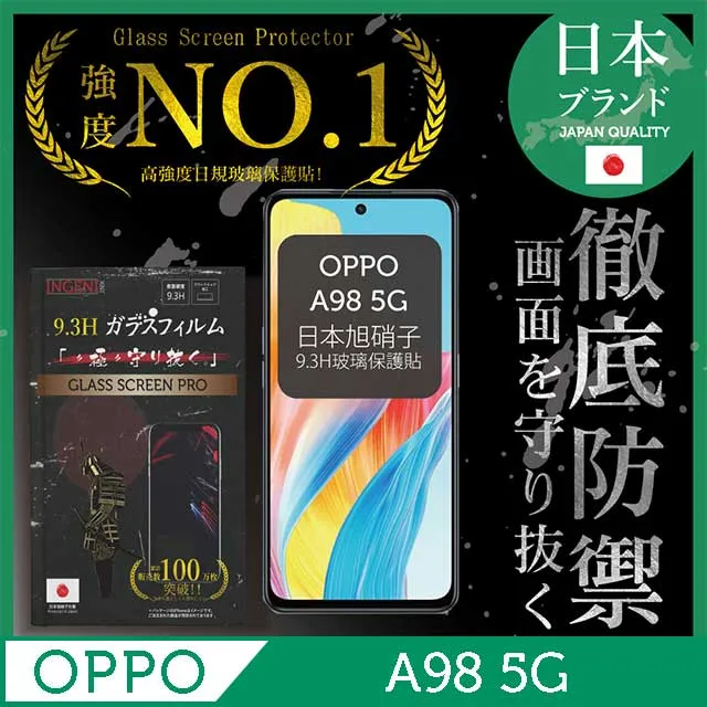 OPPO A98 5G版 6.72吋 CPH2529 日本旭硝子 9H鋼化全膠滿版玻璃保護貼 玻璃貼 螢幕貼 疏水疏油 歷史價格詳細信息
