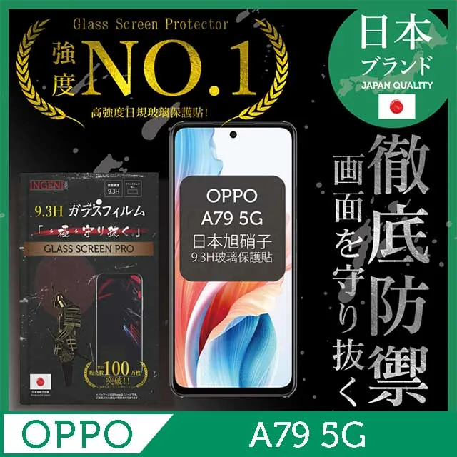 OPPO A79 5G 防窺膜 CPH2557 鋼化膜 Reno11 Reno10 pro CPH2525 防偷窺保護貼 歷史價格詳細信息