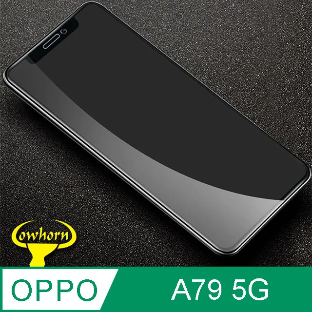 OPPO A79 5G 鋼化玻璃貼 螢幕保護貼 玻璃膜 鋼化膜 保護膜 螢幕貼 CPH2529 歷史價格詳細信息