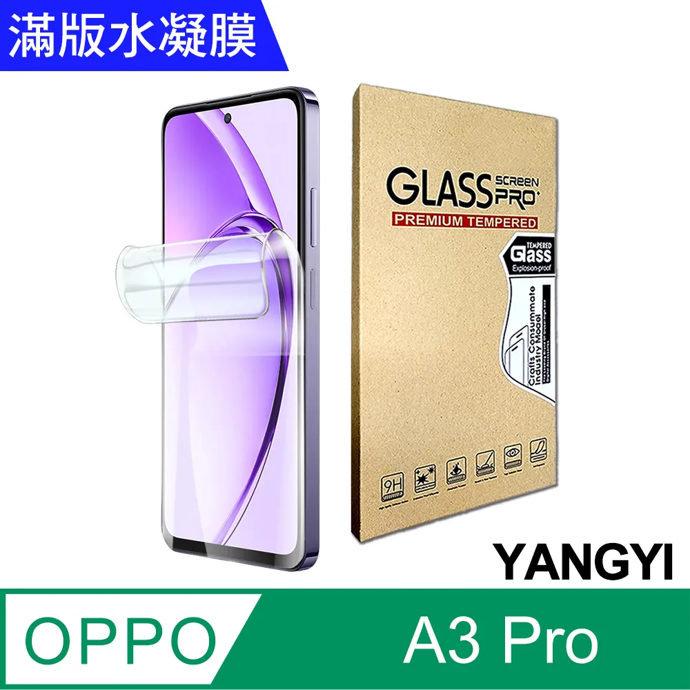 【YANGYI揚邑】買一送一 OPPO A79 5G 防爆防刮水凝膜防紋螢幕滿版保護貼 歷史價格詳細信息