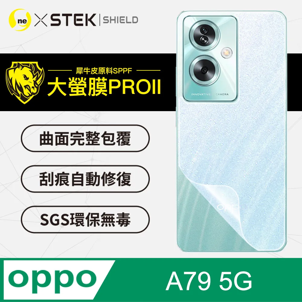 【大螢膜PRO】OPPO A79 5G 背蓋保護貼 卡夢碳纖維材質 超跑頂級包膜原料犀牛皮 歷史價格詳細信息