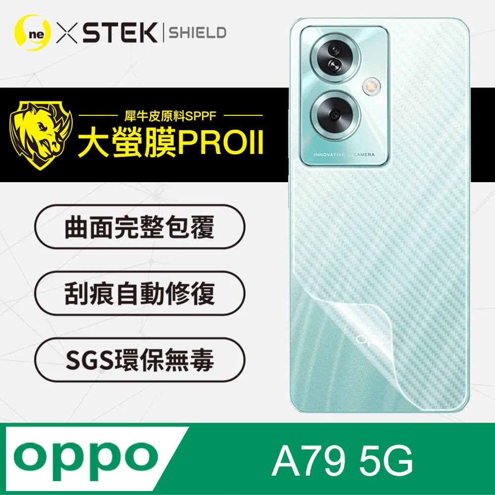 碳纖維背膜 卡夢OPPO F1 F1s A39 A57 A59 A77 AX7Pro R17 R17Pro 背面保護貼 歷史價格詳細信息