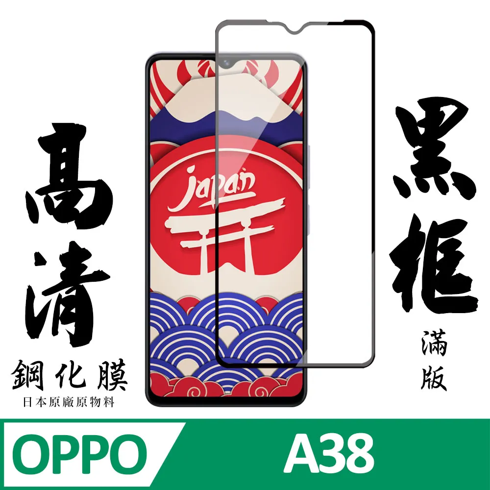 【AGC日本玻璃】 OPPO A3 Pro 5G 保護貼 保護膜 黑框全覆蓋 旭硝子鋼化玻璃膜 歷史價格詳細信息