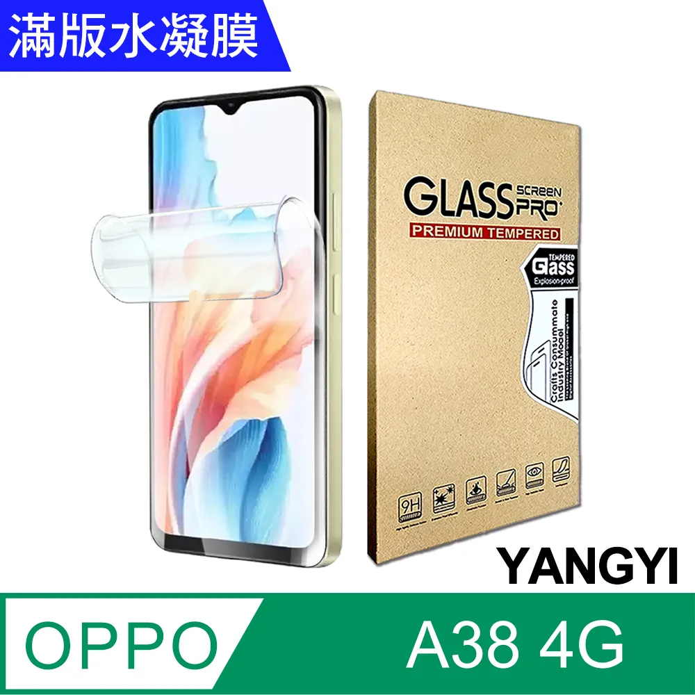 【YANGYI揚邑】2入OPPO Reno5 Pro 滿版隱形水凝膜防爆防刮螢幕保護貼 歷史價格詳細信息