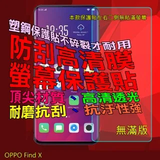 OPPO FindX 滿版 觸控靈敏 三星 note9 PET 滿版 軟膜 3D定型 螢幕貼 曲面 弧邊 非鋼化玻璃 歷史價格詳細信息