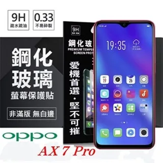 歐珀 OPPO AX7 Pro 冰晶系列 隱藏式磁扣側掀皮套 保護套 手機殼 歷史價格詳細信息