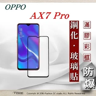 歐珀 OPPO AX7 Pro 冰晶系列 隱藏式磁扣側掀皮套 保護套 手機殼 歷史價格詳細信息
