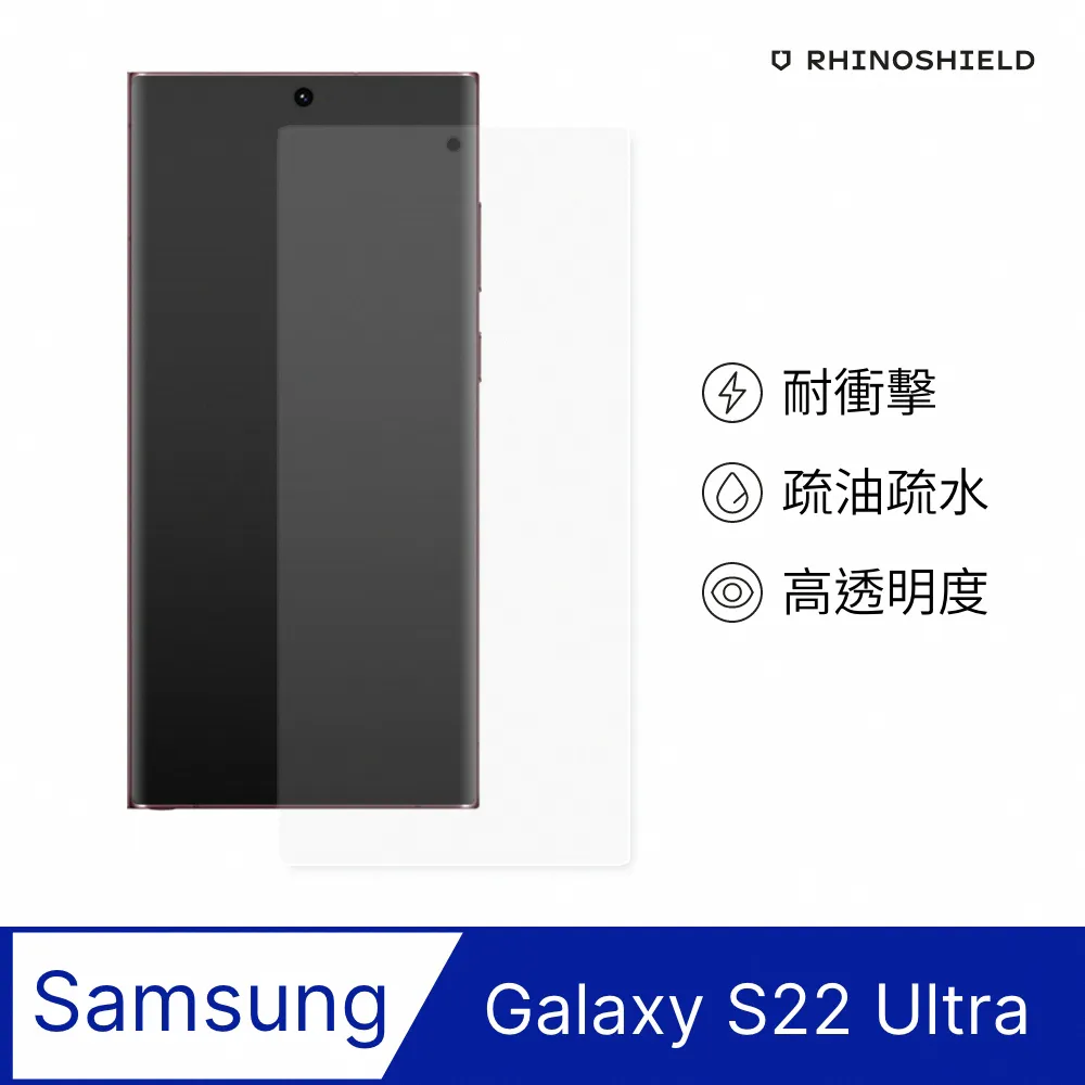犀牛盾 Samsung Galaxy S22/Ultra/S22+ 非滿版 耐衝擊手機螢幕保護貼 防刮 [現貨] 歷史價格詳細信息