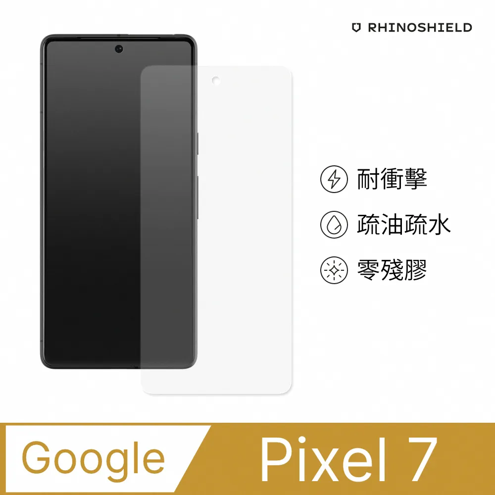 【犀牛盾】Google Pixel 7 (6.3吋) 衝擊曲面手機螢幕保護貼(滿版) 歷史價格詳細信息