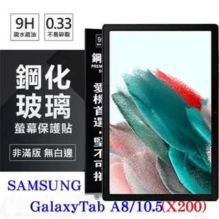 Samsung Galaxy Tab A8 10.5吋卡斯特紋三折皮套(X200/X205) 歷史價格詳細信息