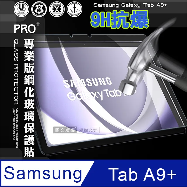 超抗刮 三星 Samsung GalaxyTab A9 8.7吋 專業版疏水疏油9H鋼化玻璃膜 平板玻璃貼 X110 X115 X117 歷史價格詳細信息